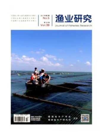 渔业研究