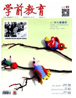 学前教育