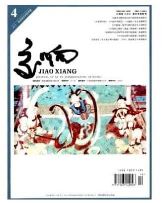 交响