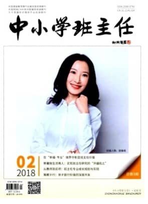 中小学班主任