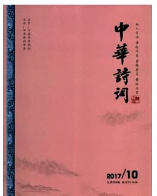 中华诗词