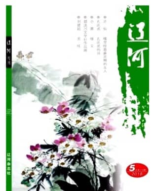 辽河