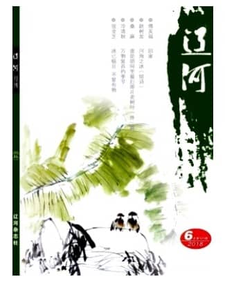 辽河
