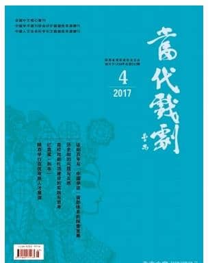 当代戏剧
