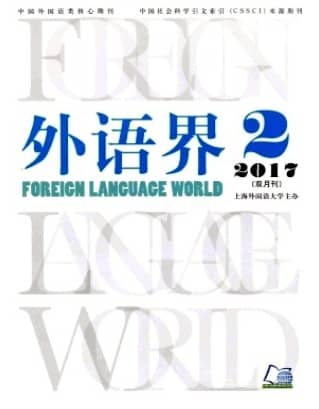 外语界