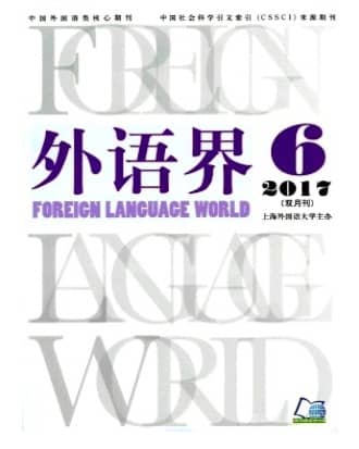 外语界