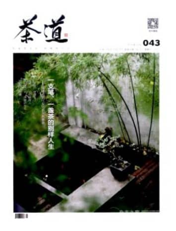茶道
