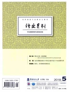 语文月刊