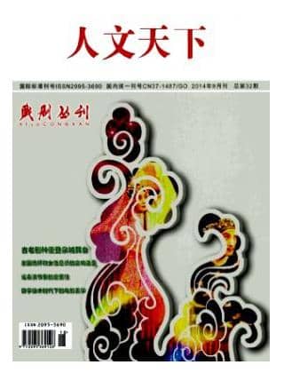 戏剧丛刊
