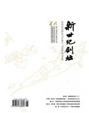新世纪剧坛
