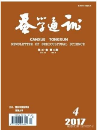 蚕学通讯