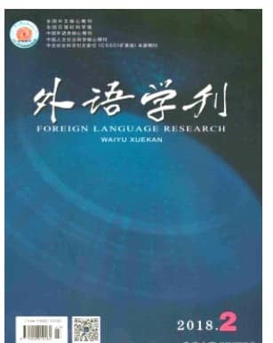 外语学刊