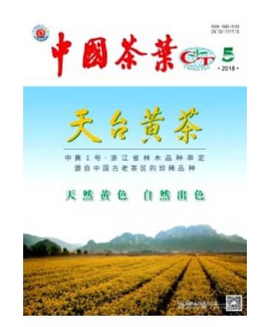 中国茶叶