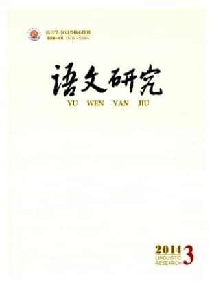 语文研究