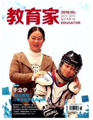 教育家