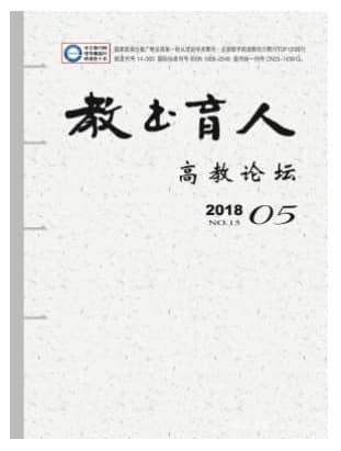 教书育人