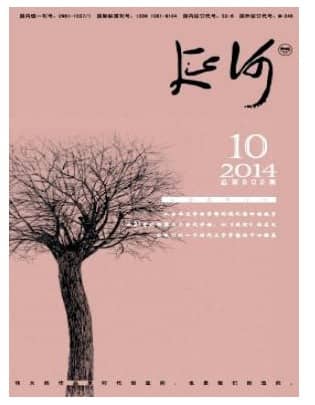 延河