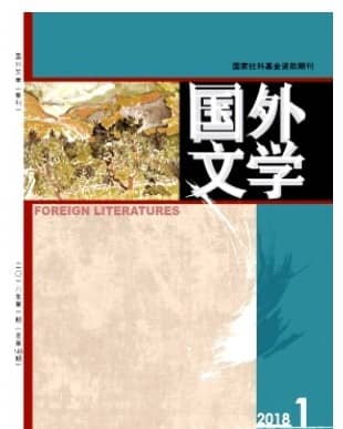 国外文学
