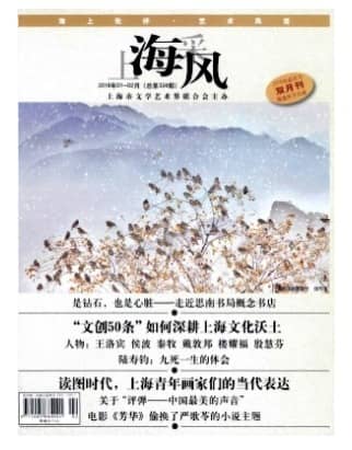 上海采风
