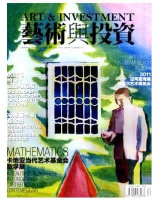 艺术与投资