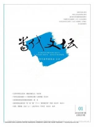 当代文坛