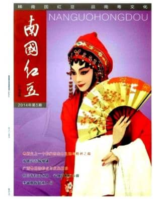 南国红豆