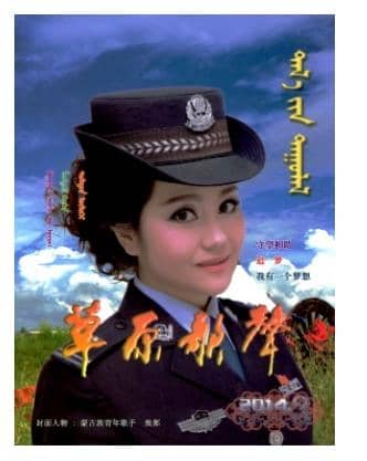 草原歌声