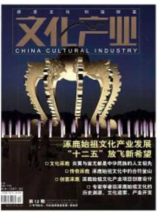 文化产业