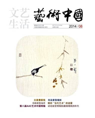 文艺生活