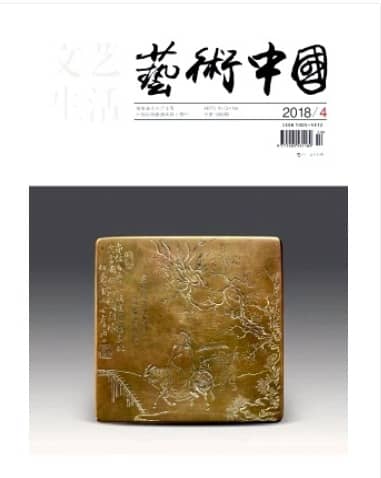 文艺生活