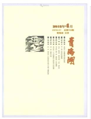 青海湖