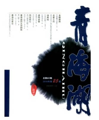 青海湖