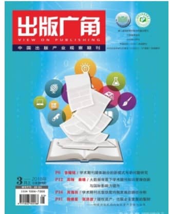 出版广角