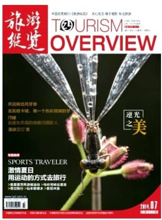 旅游纵览