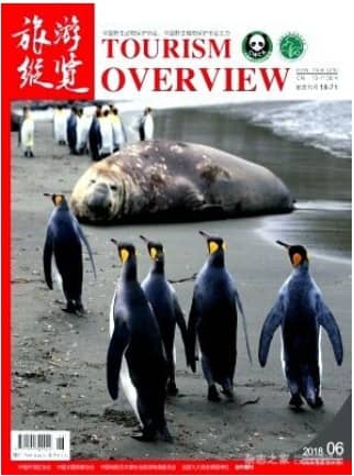 旅游纵览