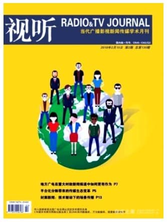 视听
