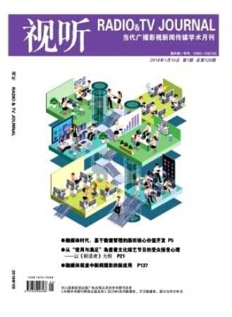 视听