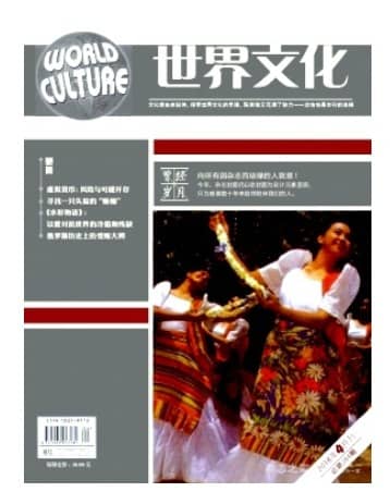 世界文化