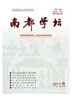 南都学坛