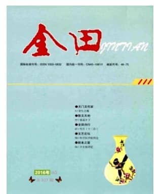 金田