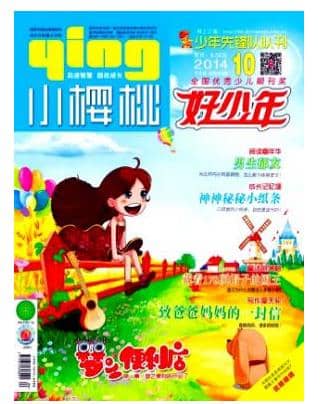 小樱桃