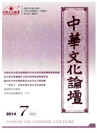中华文化论坛