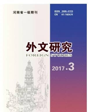 外文研究
