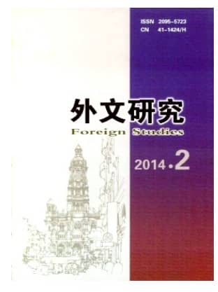 外文研究