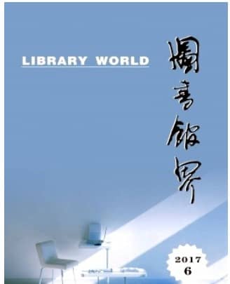 图书馆界