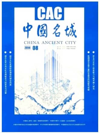中国名城