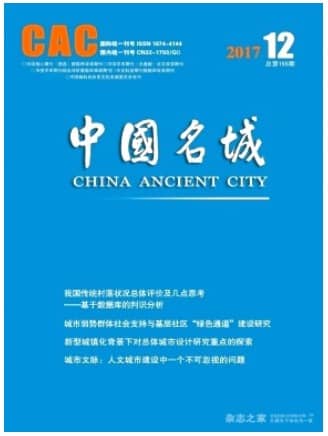 中国名城