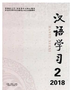 汉语学习