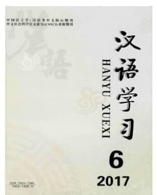 汉语学习