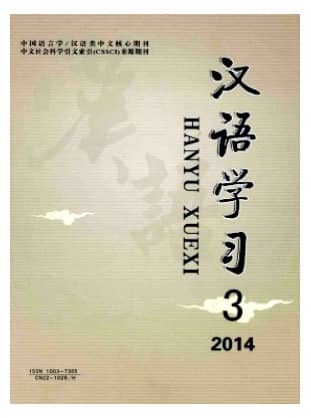 汉语学习